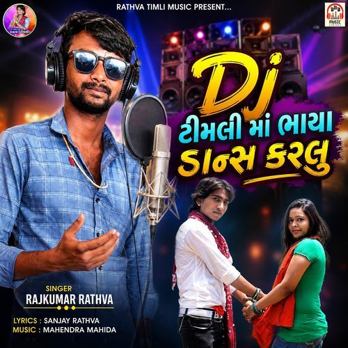 DJ Timli Ma Bhaya Dance Karlu