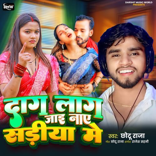 Daag Lag Jayi Naye Sariya Me