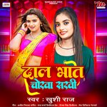 Daal Bhat Chokha Sakhi