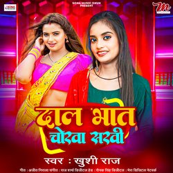 Daal Bhat Chokha Sakhi