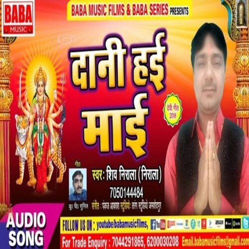 Dani hai mai