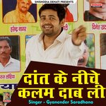 Dant ke neeche kalam dab li (Hindi)