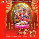 Mamta Murti Jagdaambe
