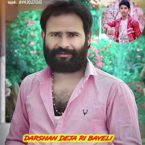 Darshan Deja ri bayeli