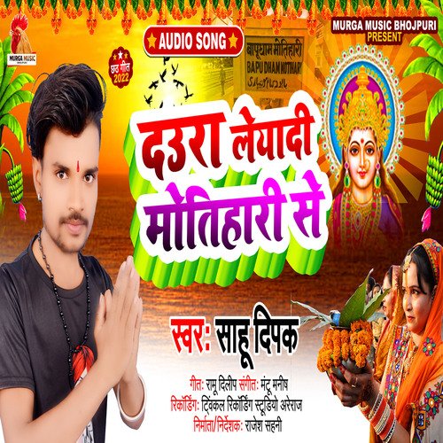 Daura Liyadi Motihari Se