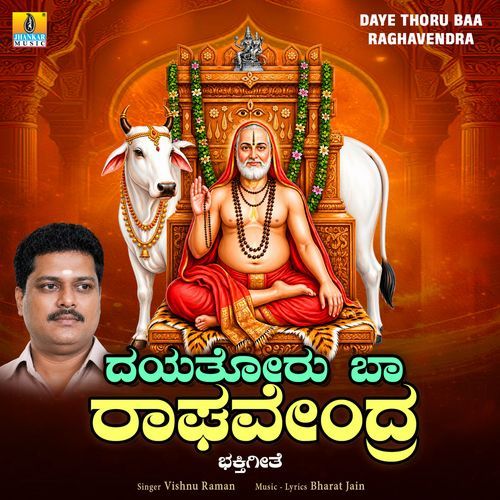 Daye Thoru Baa Raghavendra