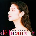 Kondo Watashi Dokoka Tsurete Itte Kudasai Yo