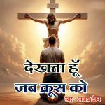 Dekhta Hun Jab Kroos Ko