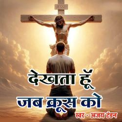 Dekhta Hun Jab Kroos Ko