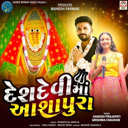 Desh Devi Maa Aashapura