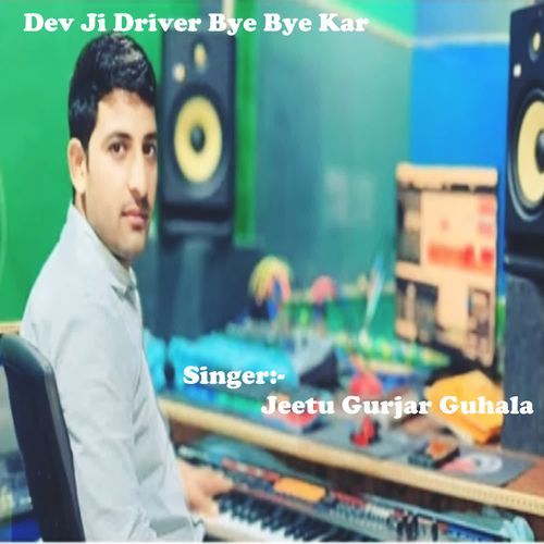 Dev Ji Driver Bye Bye Kar