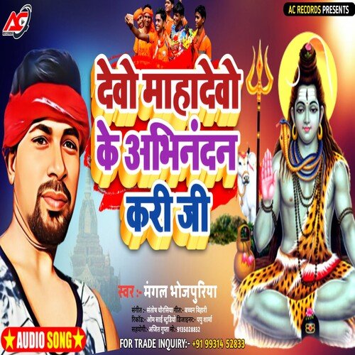 Dev Mahadev Ke Abhinandan Kri Ji