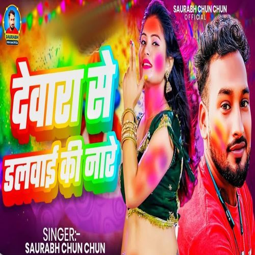 Dewara Se Dalwai Ki Nare