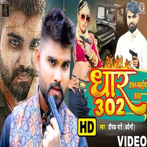 Dhara 302
