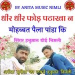 Dhire Dhire Phod Ptakha Ne Mohbbt Paila Bada Me