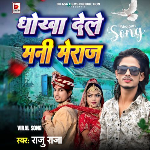 Dhokha Dele Mani Meraj