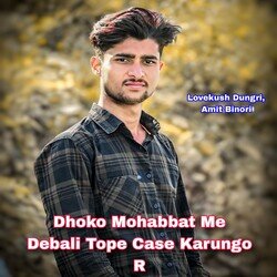 Dhoko Mohabbat Me Debali Tope Case Karungo R-KQEjQTx9YV0