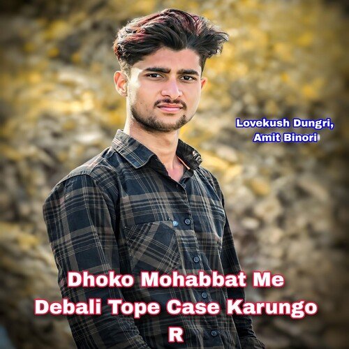 Dhoko Mohabbat Me Debali Tope Case Karungo R