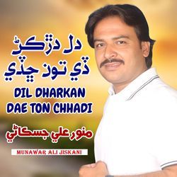 Dil Dharkan Dae Ton Chhadi