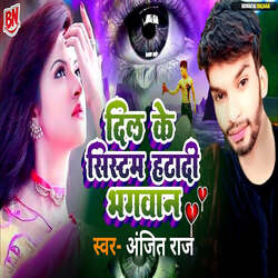 Dil Ke Sistam Hata Di Bhagwan-EgM7A0NxQQo