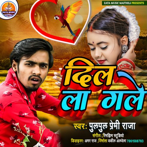 Dil La Gale (Maithili)