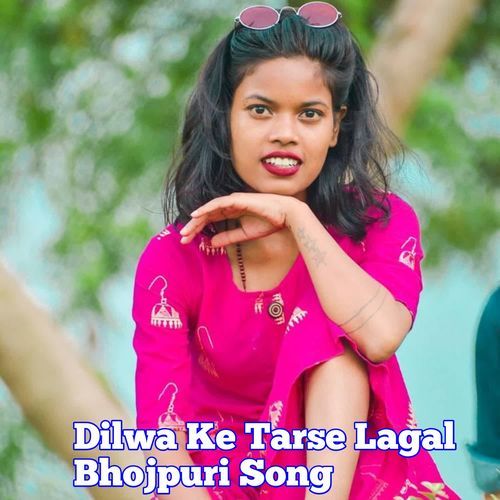Dilwa Ke Tarse Lagal Bhojpuri Song