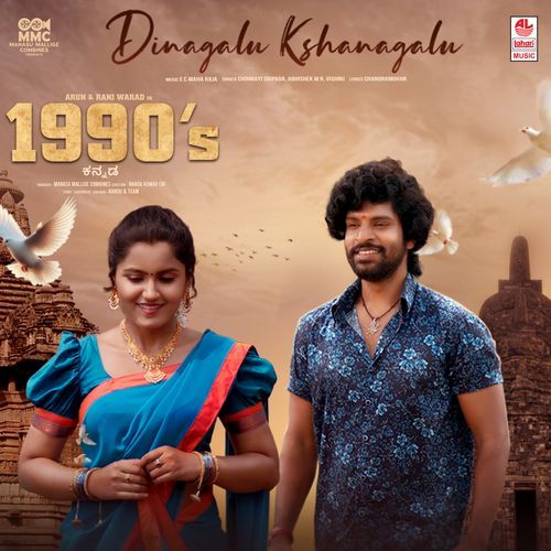 Dinagalu Kshanagalu (From "1990'S")