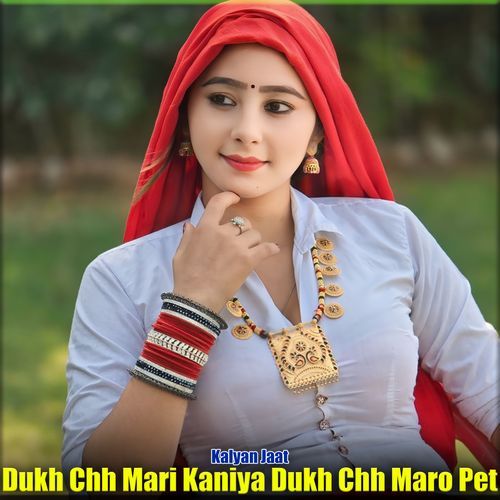 Dukh Chh Mari Kaniya Dukh Chh Maro Pet
