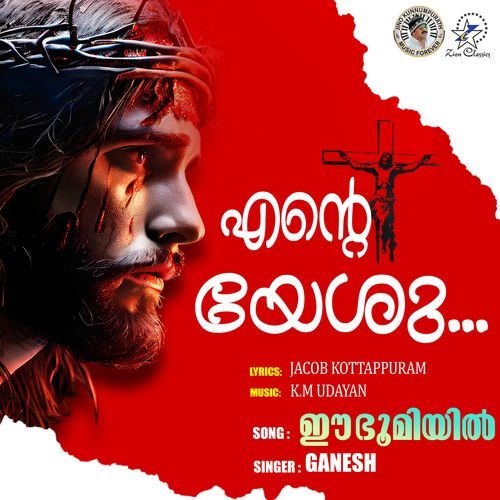 Ee Bhoomiyil (M)- Ente Yeshu