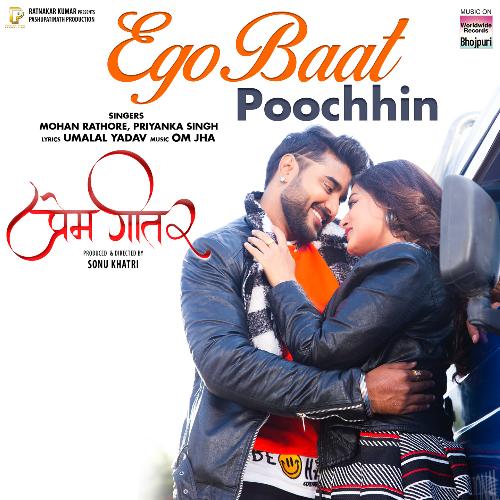 Ego Baat Poochhin (From "Prem Geet 2")