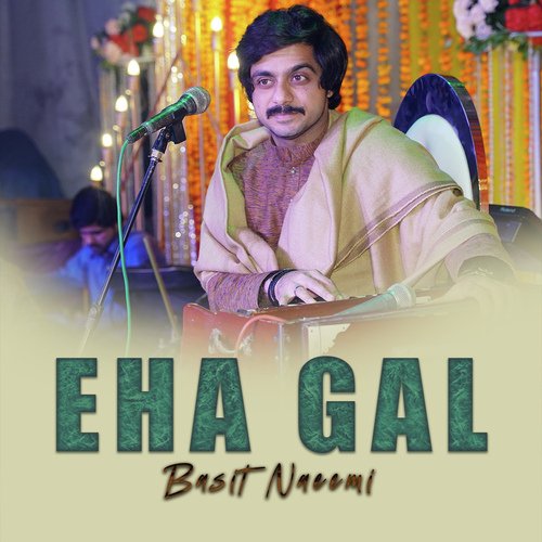 Eha Gal