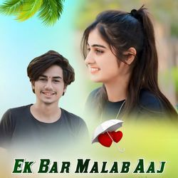 Ek Bar Malab Aaj-BS0kfERacAY