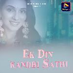 Ek Din kandbi Sathi