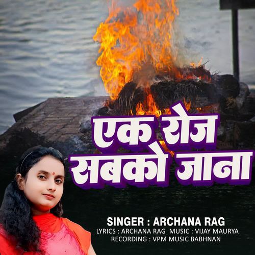Ek Roj Sabko Jana