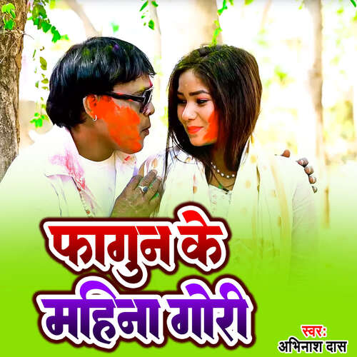 Fagun Ke Mahina Gori