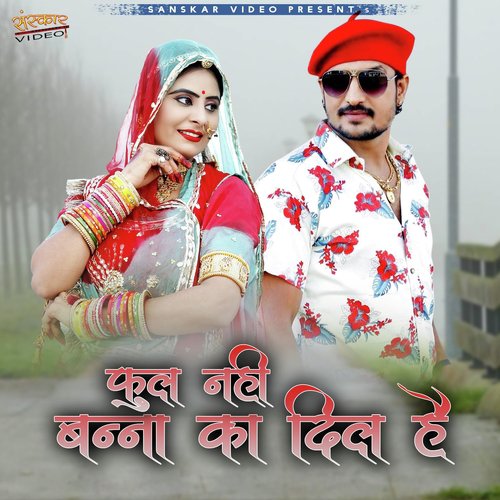 Ful Nahi Banna Ka Dil Hai_poster_image