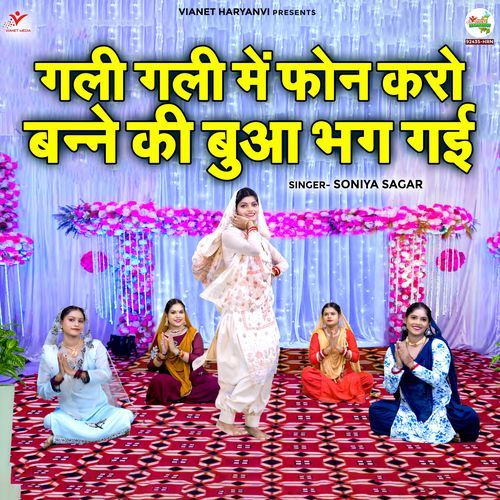 Gali Gali Mein Phone Karo Banne Ki Bua Bhag Gai