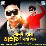 Gam Ma Tara Thakor Ni Vato Thaay