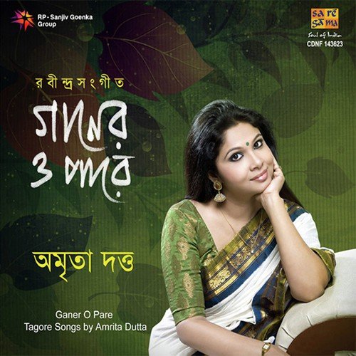 Ganer O Pare - Tagore Songs By Amrita Dutta