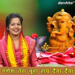 Ganesh Tera Chuha Haye Daiya Daiya