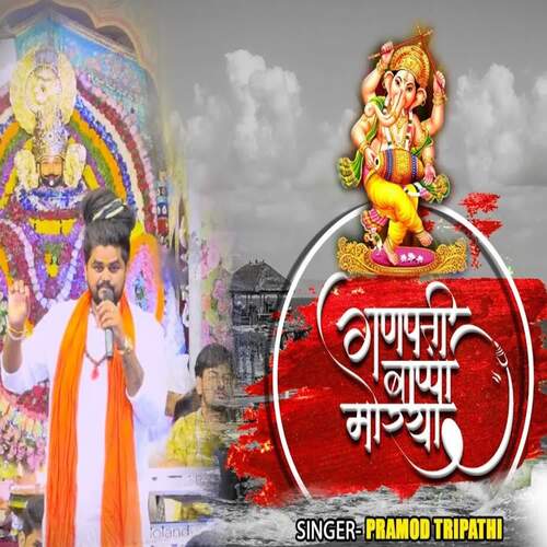 Ganpati Bappa Moriya - Live