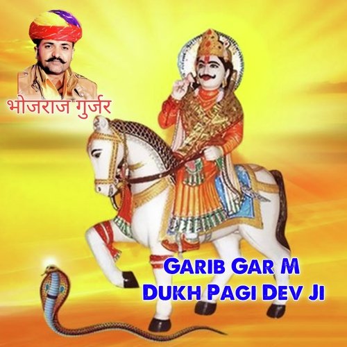 Garib Gar M Dukh Pagi Dev Ji