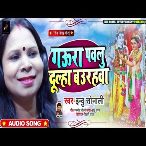 Gaura Pawalu Dulha Baurahava