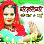 Ghodliyo Mangwa De Ma