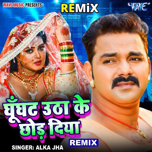 Ghunghuta Utha Ke Chhod Diya - Remix