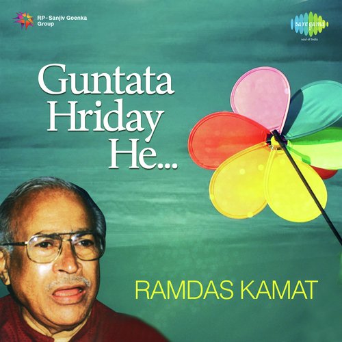 Guntata Hriday He - Ramdas Kamat