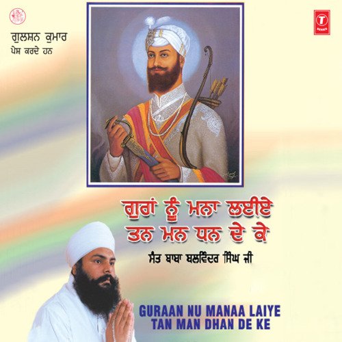 Guran Nu Manaa Laiye Tan Man Dhan De Ke Vol-14