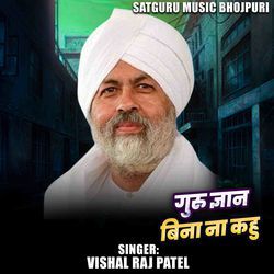 Guru Gyan Bina Na Kehu