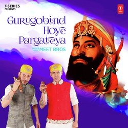 Gurugobind Hoye Pargateya