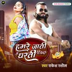 Hamare Jati Se Dharati Tikal